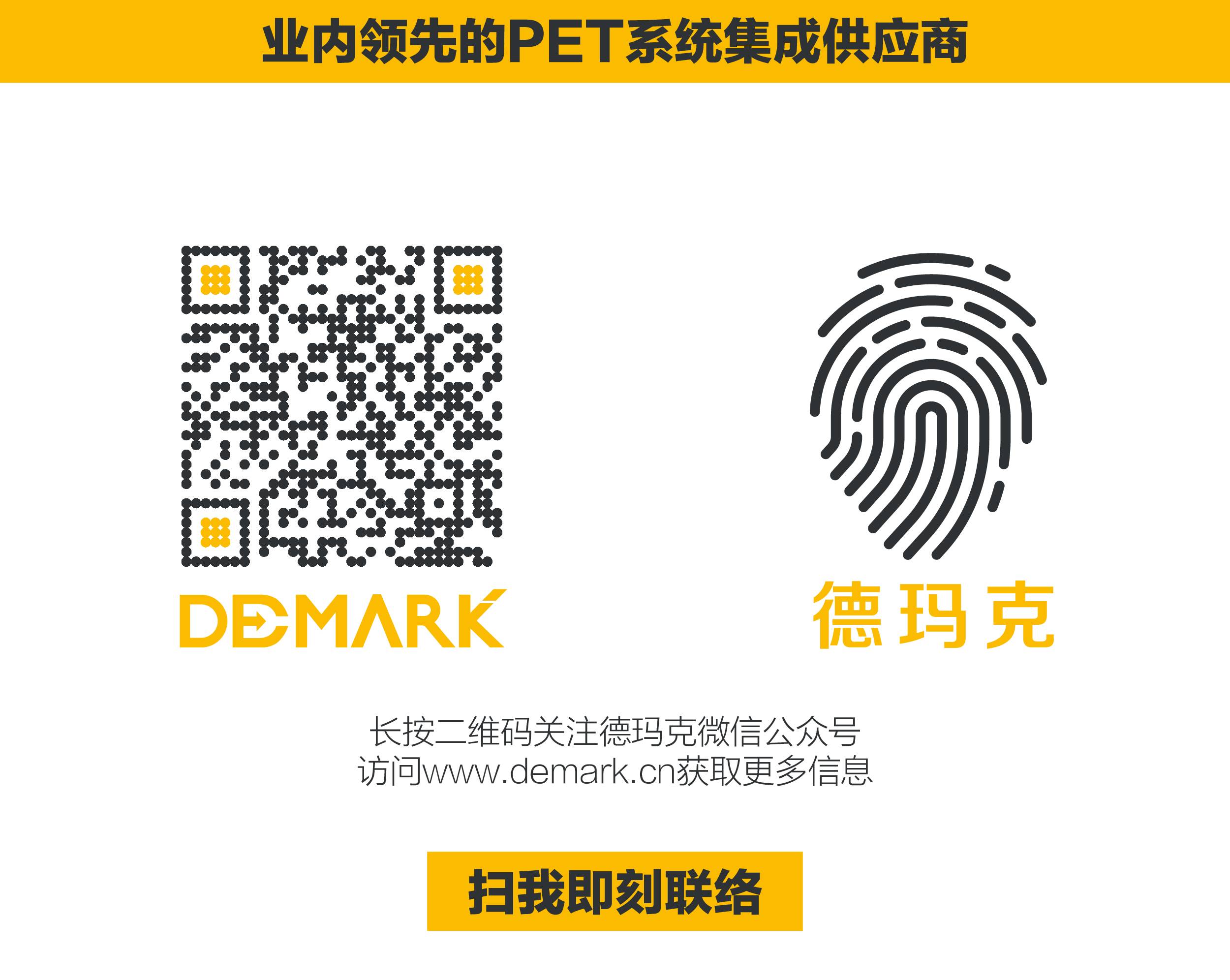 威客电竞，与您相约慕尼黑